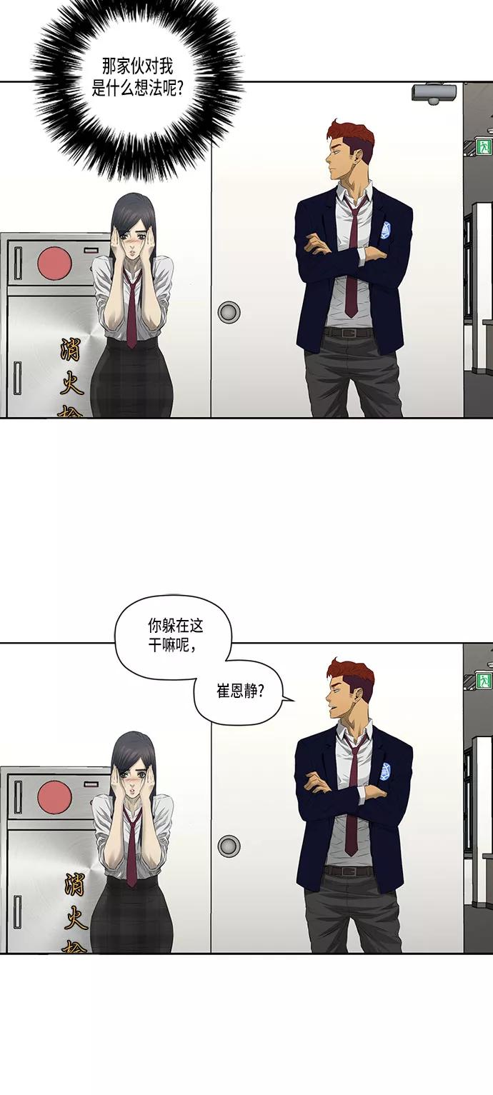 《活得善良点吧》第32话 第32页