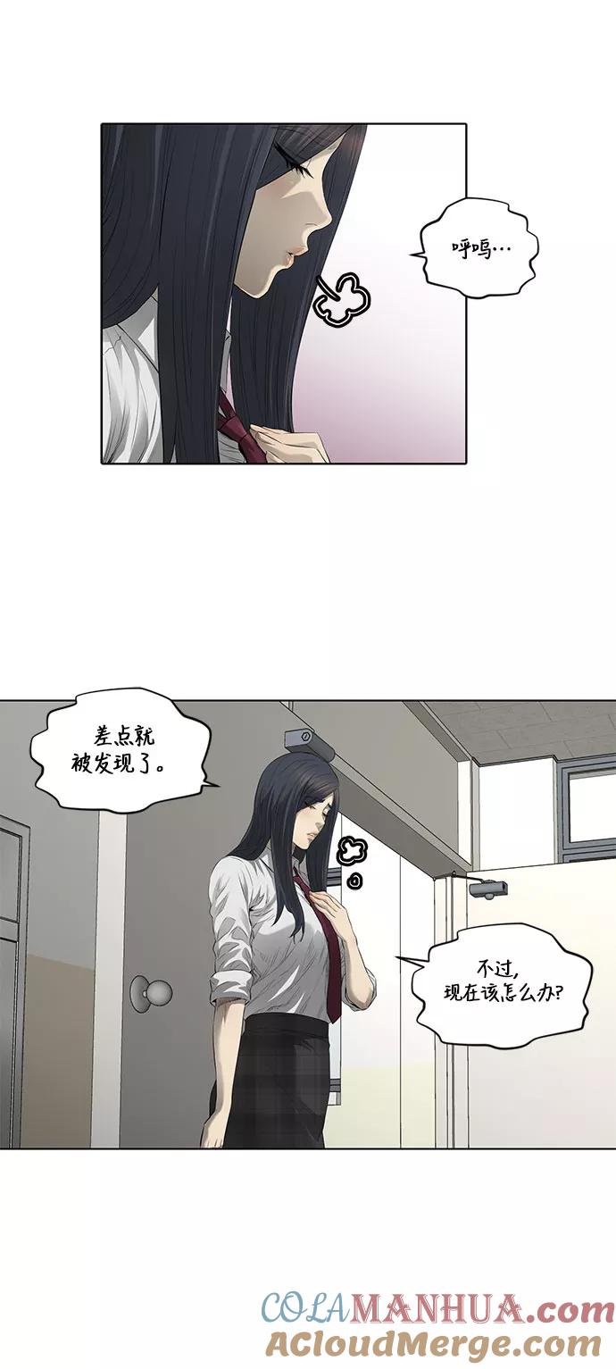 《活得善良点吧》第32话 第29页