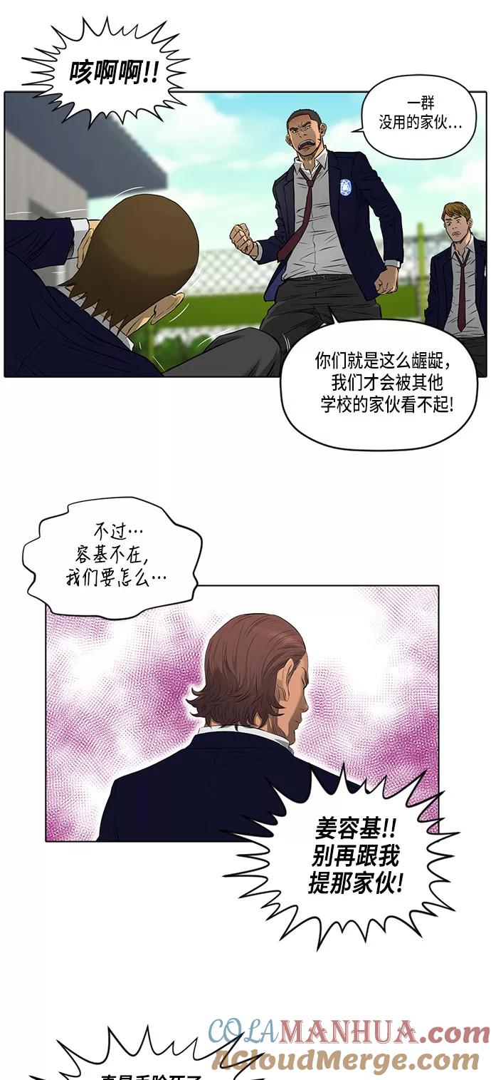 《活得善良点吧》第32话 第7页