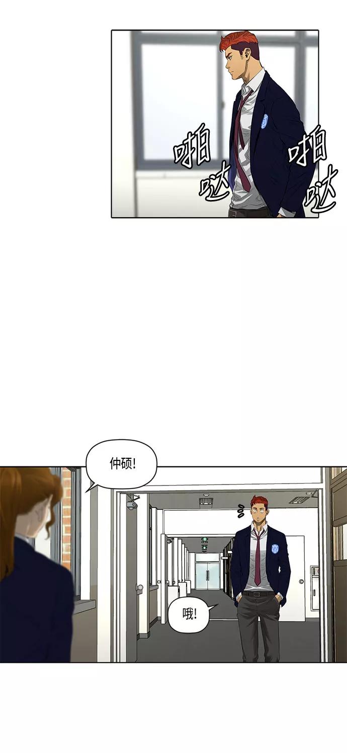 《活得善良点吧》第32话 第22页