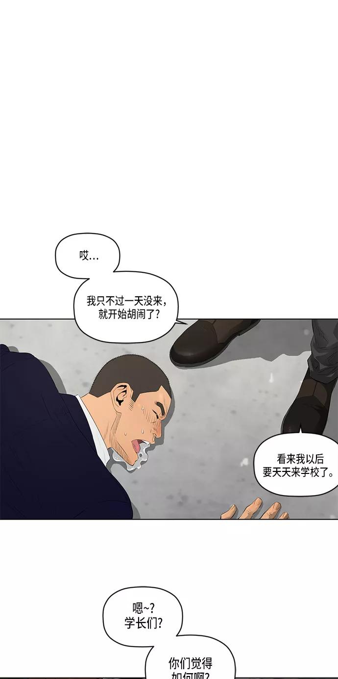 《活得善良点吧》第32话 第16页