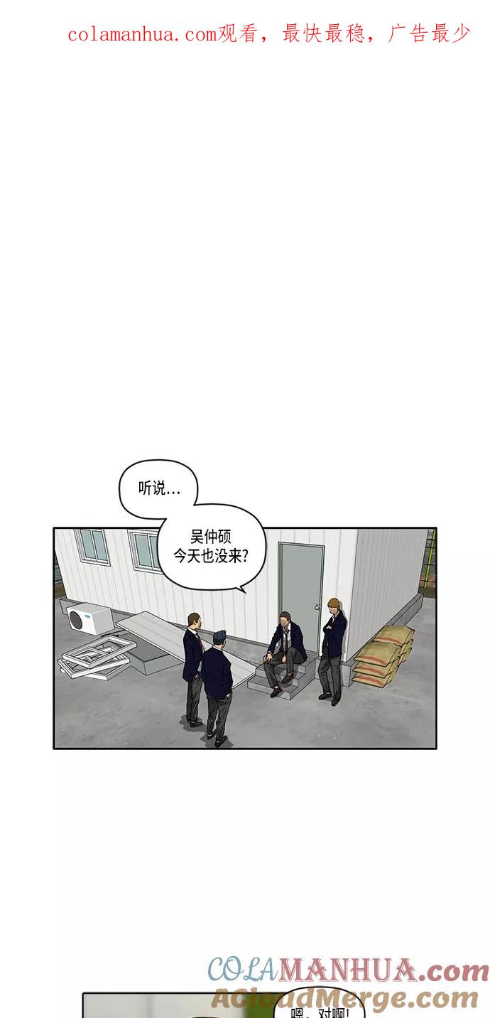 《活得善良点吧》第32话 第1页
