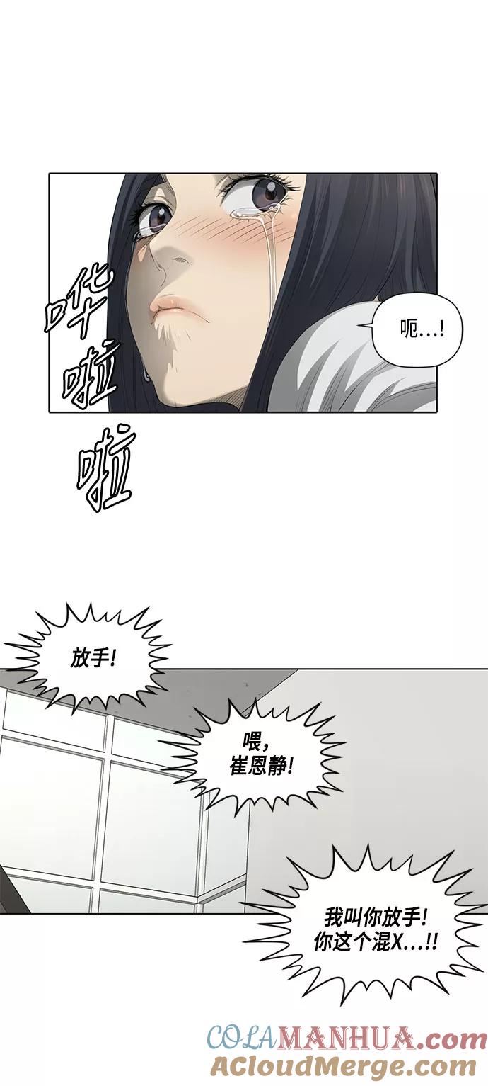 《活得善良点吧》第32话 第39页