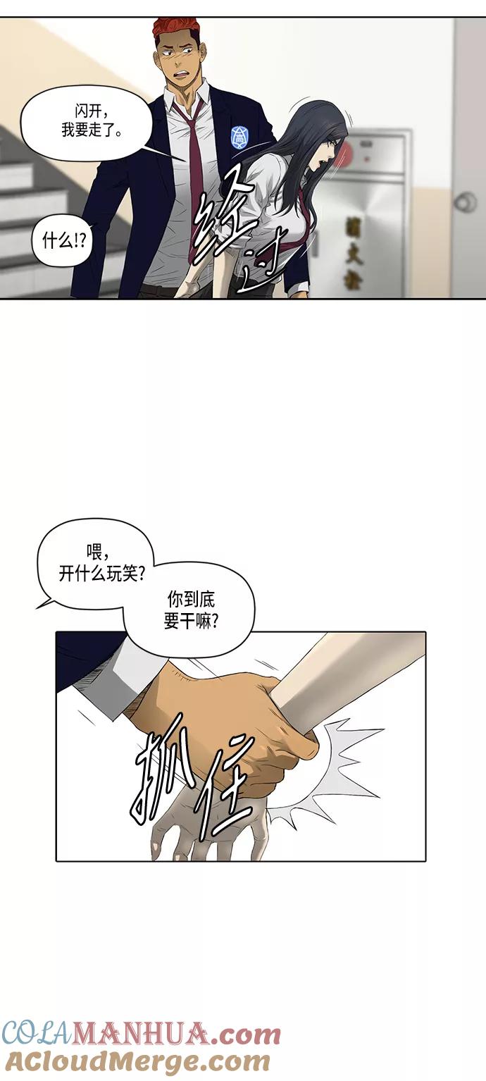 《活得善良点吧》第32话 第37页