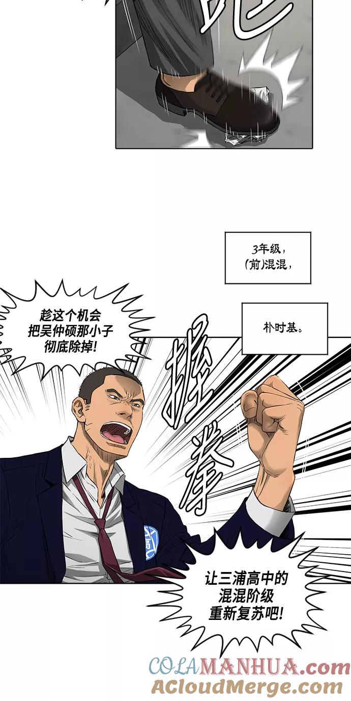 《活得善良点吧》第32话 第3页