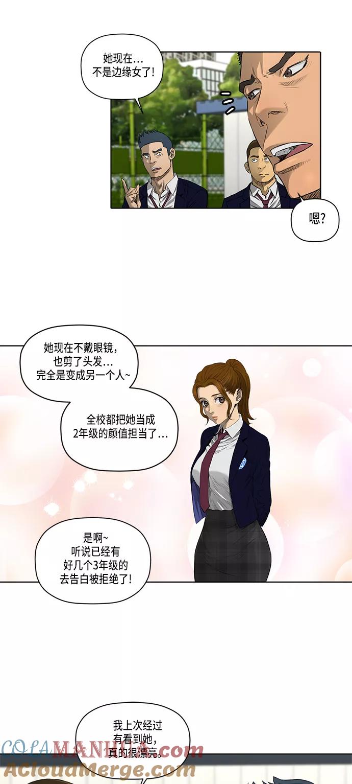 《活得善良点吧》第32话 第5页