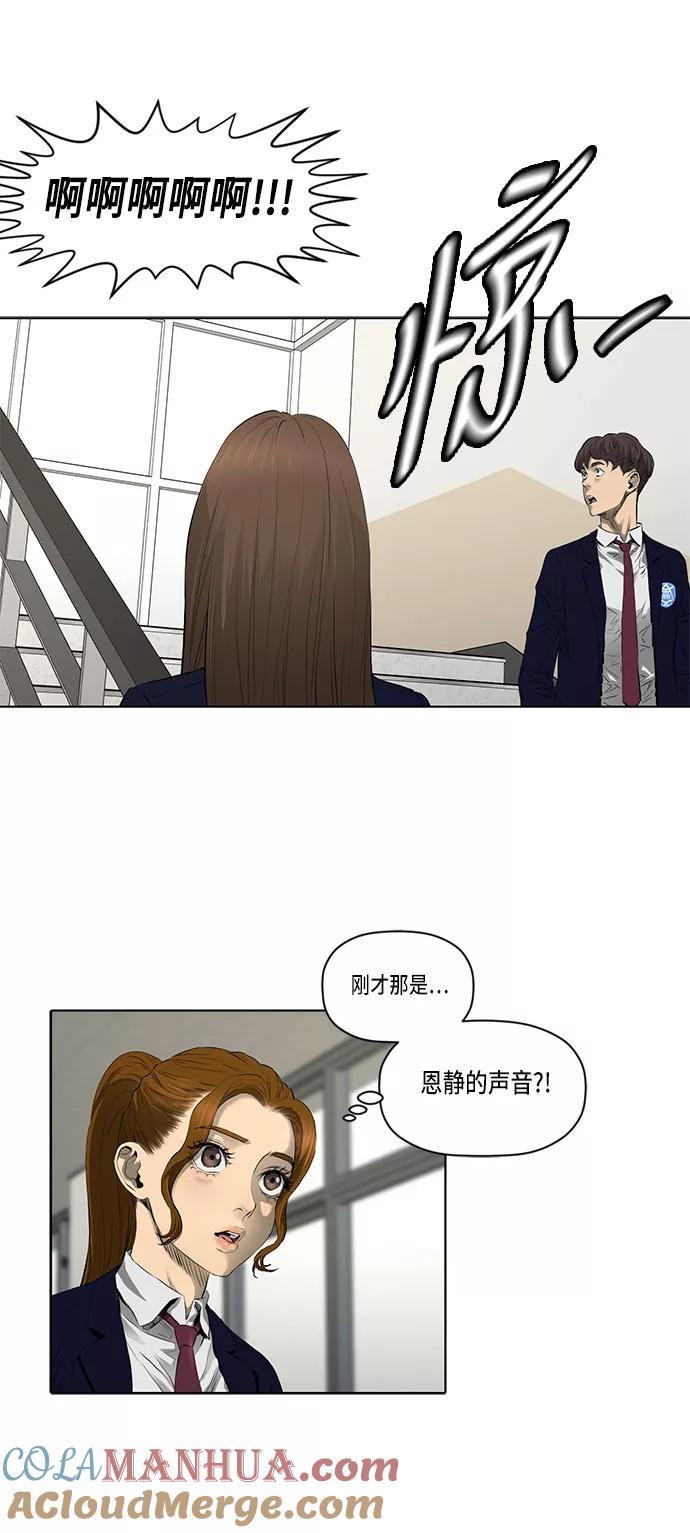 《活得善良点吧》第32话 第33页