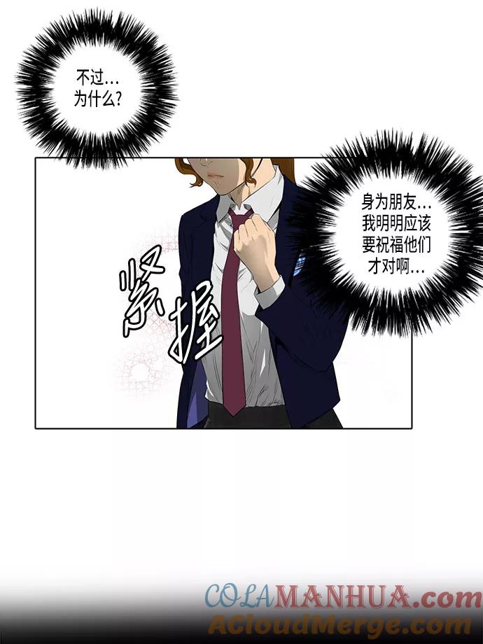 《活得善良点吧》第33话 第31页