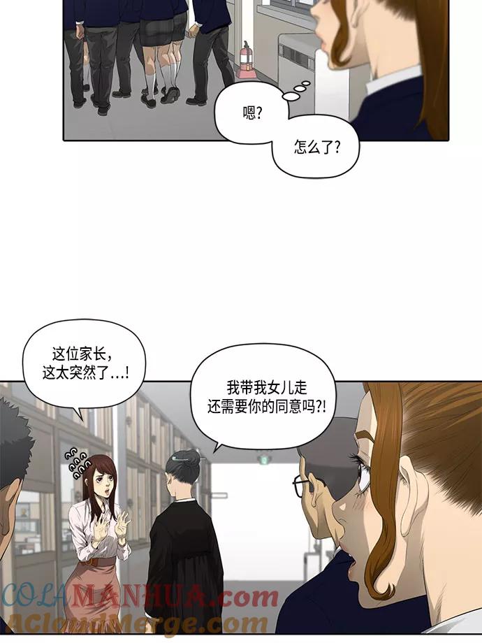 《活得善良点吧》第33话 第34页