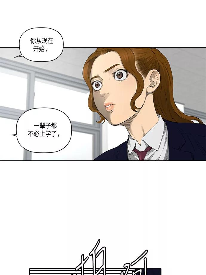 《活得善良点吧》第33话 第51页