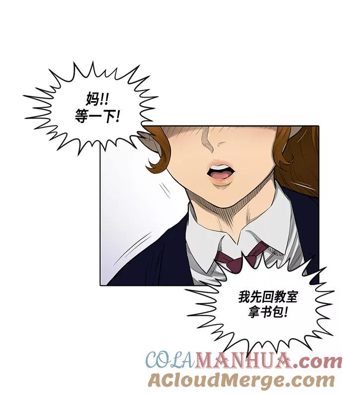 《活得善良点吧》第33话 第49页