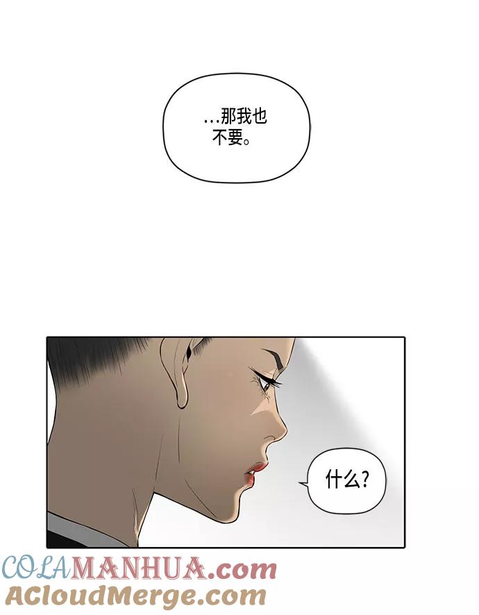 《活得善良点吧》第33话 第61页