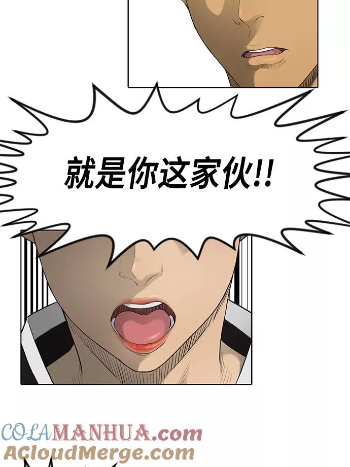 《活得善良点吧》第33话 第73页
