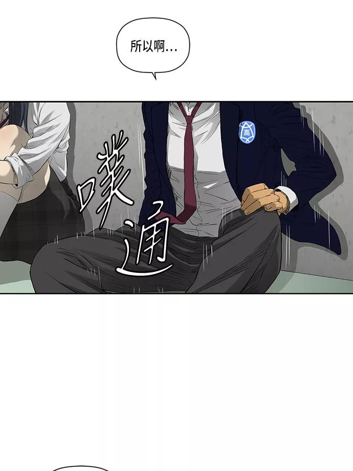 《活得善良点吧》第33话 第21页