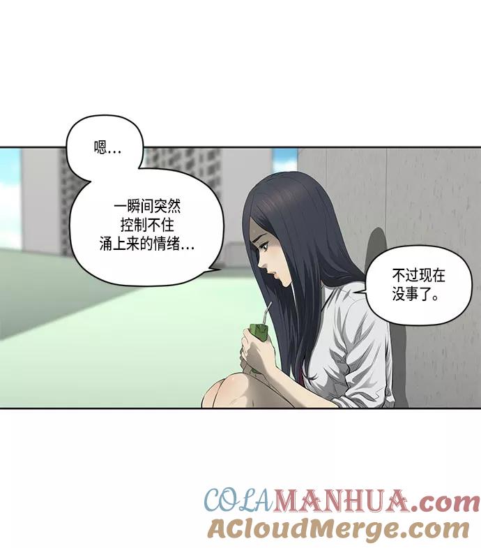 《活得善良点吧》第33话 第10页