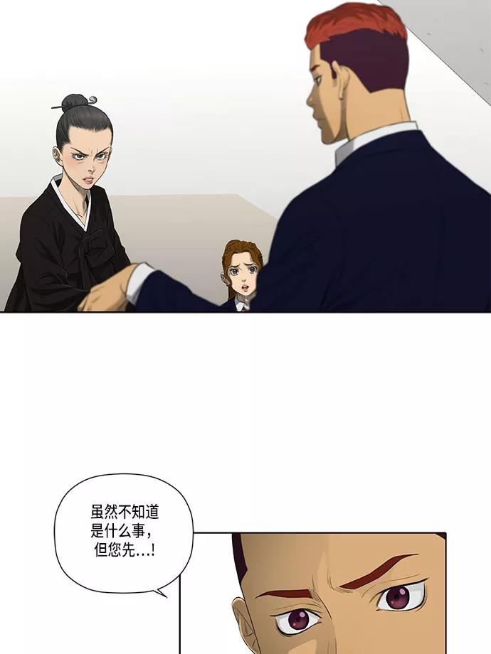 《活得善良点吧》第33话 第72页