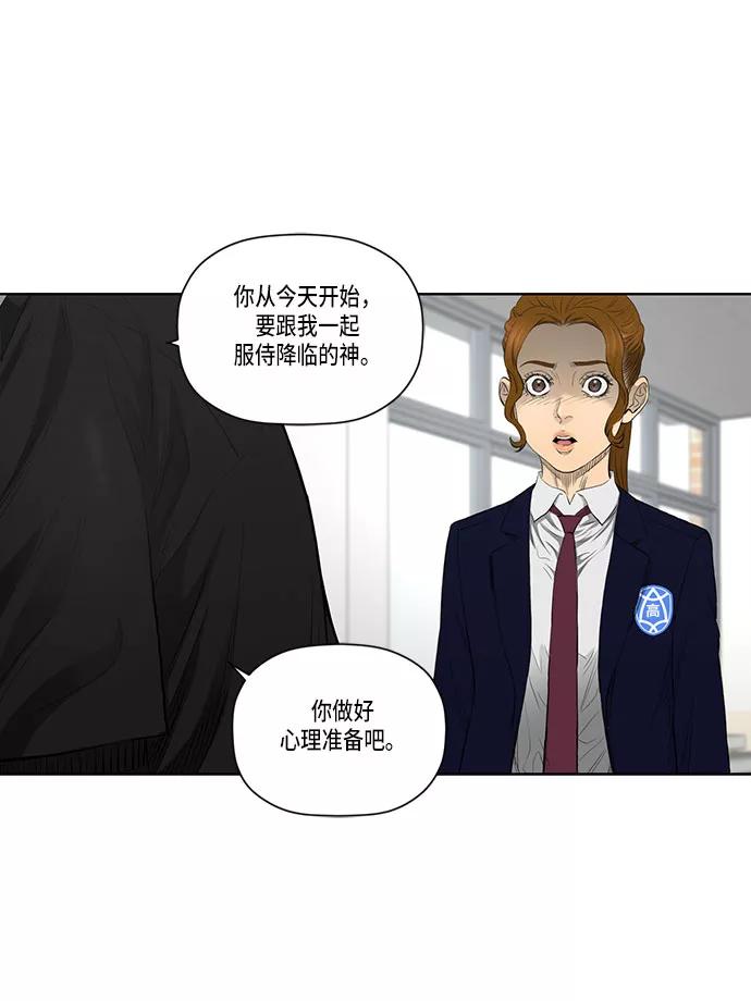 《活得善良点吧》第33话 第54页