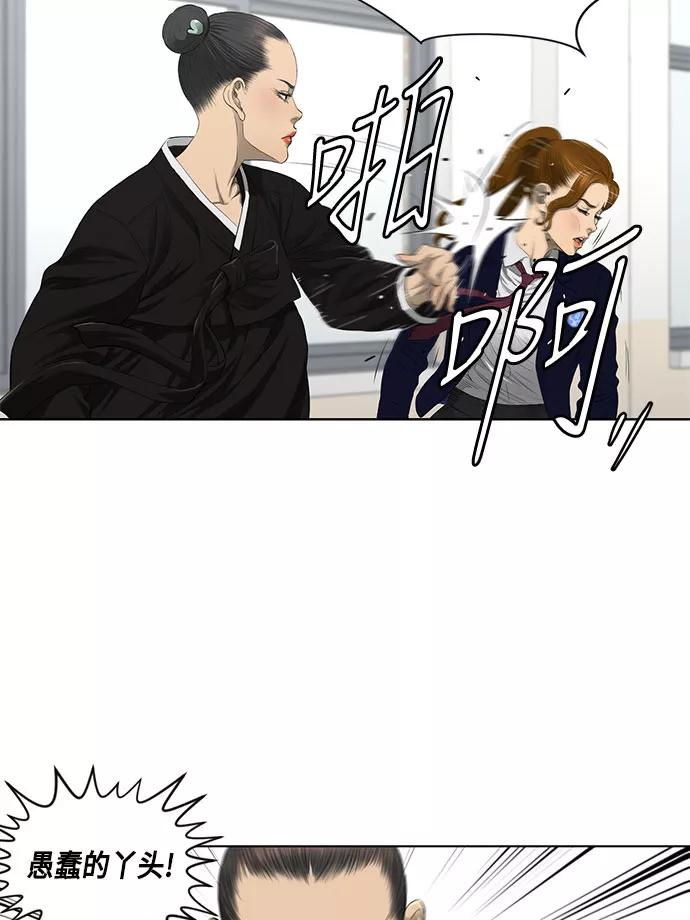 《活得善良点吧》第33话 第57页