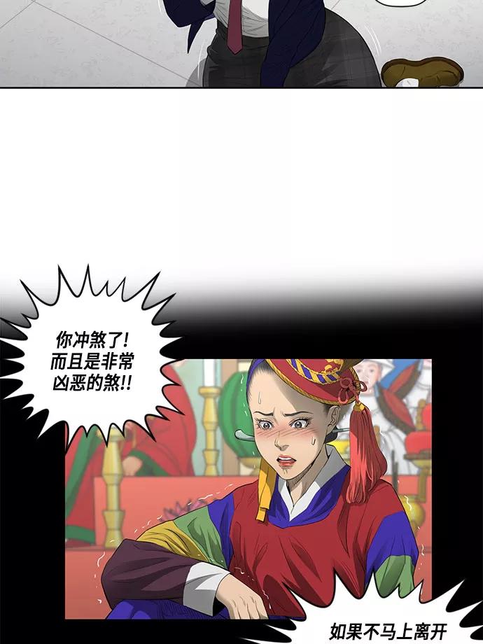 《活得善良点吧》第33话 第59页