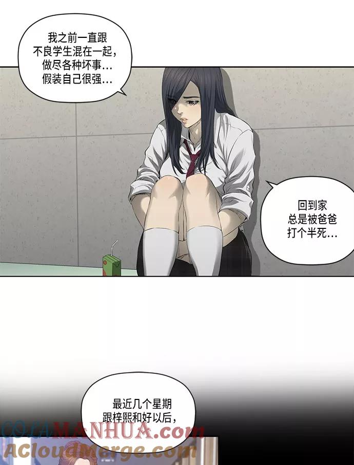 《活得善良点吧》第33话 第16页