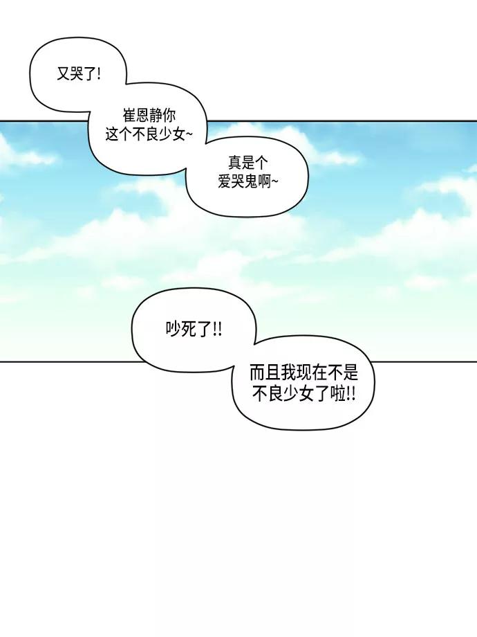《活得善良点吧》第33话 第26页