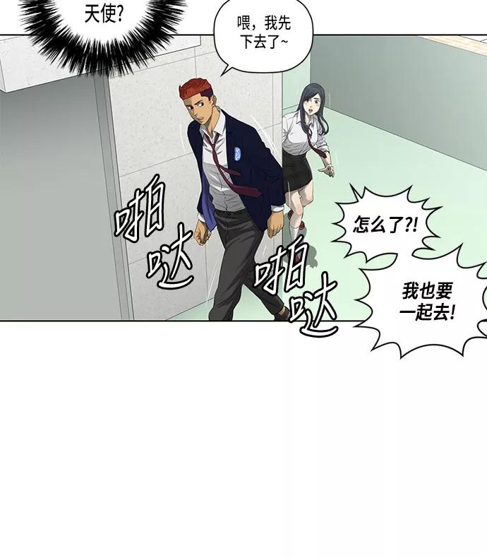《活得善良点吧》第33话 第48页