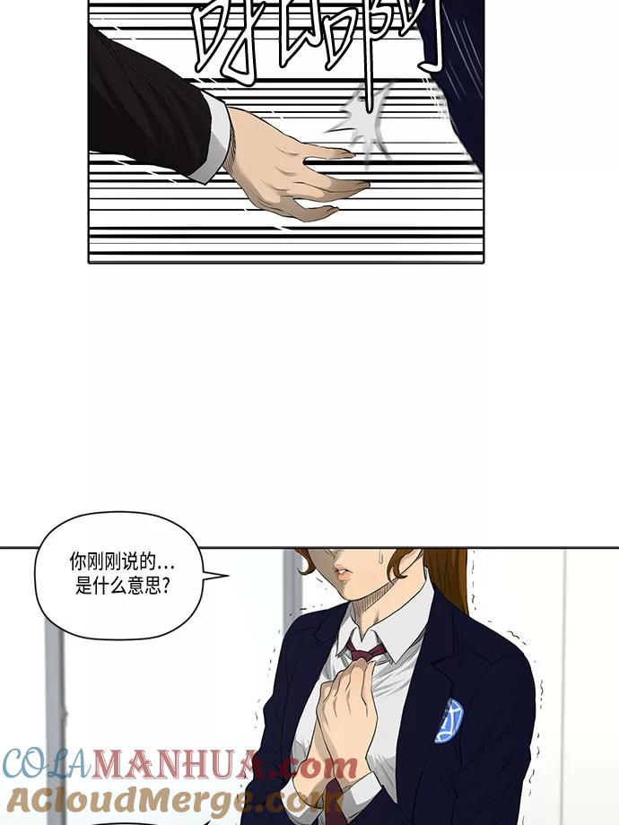 《活得善良点吧》第33话 第52页