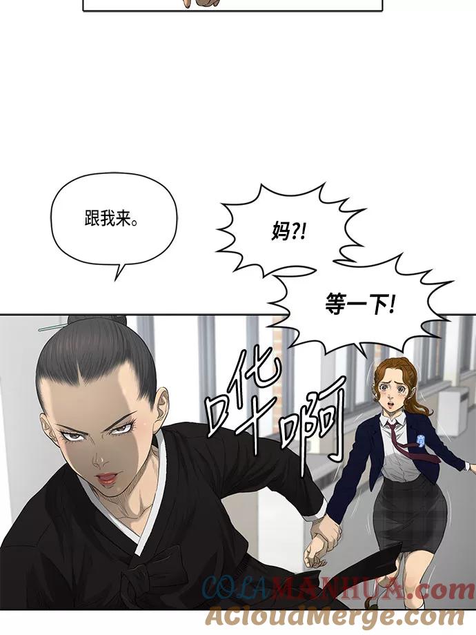 《活得善良点吧》第33话 第40页