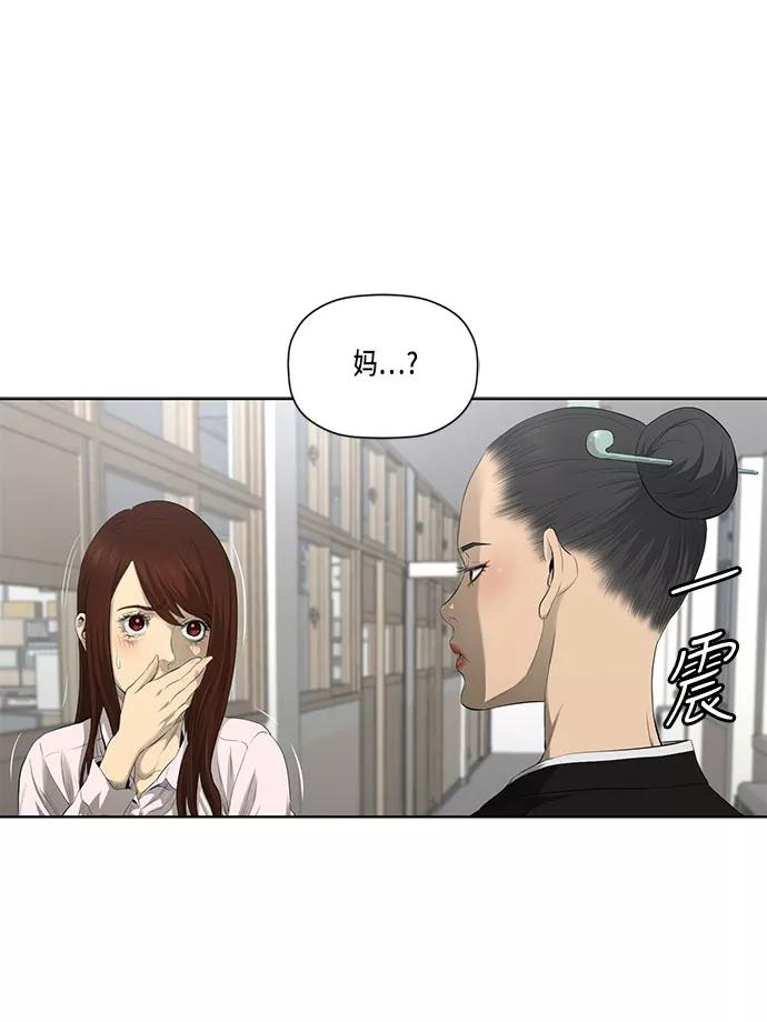 《活得善良点吧》第33话 第36页