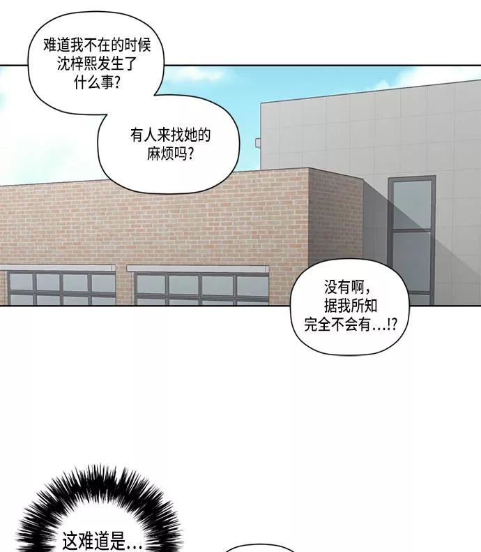 《活得善良点吧》第33话 第47页