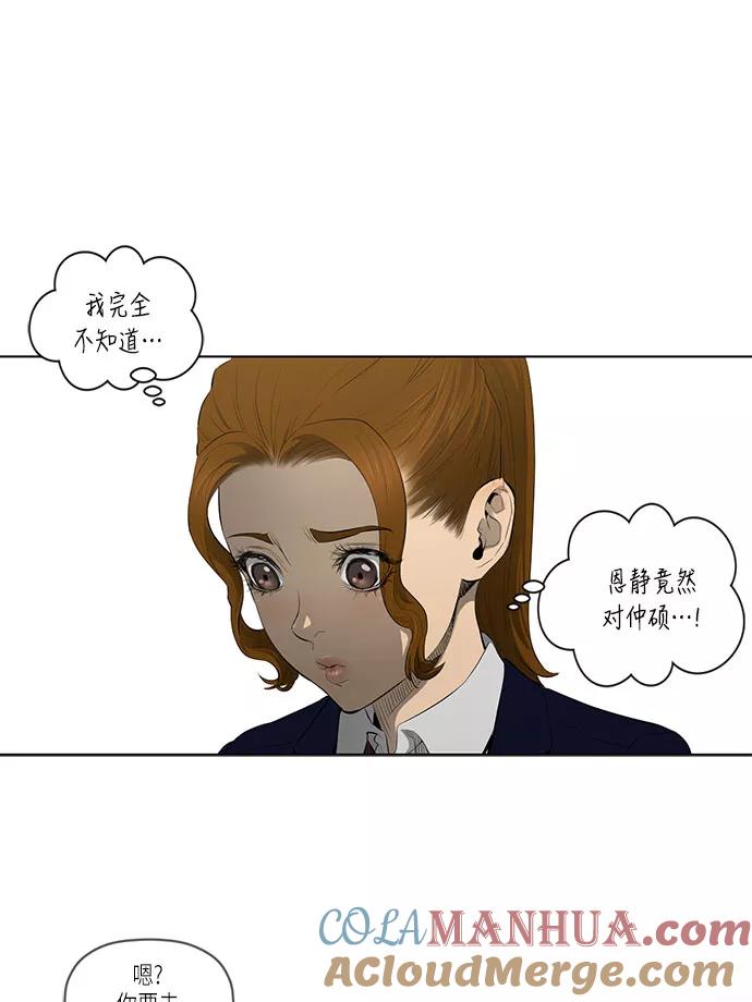 《活得善良点吧》第33话 第28页