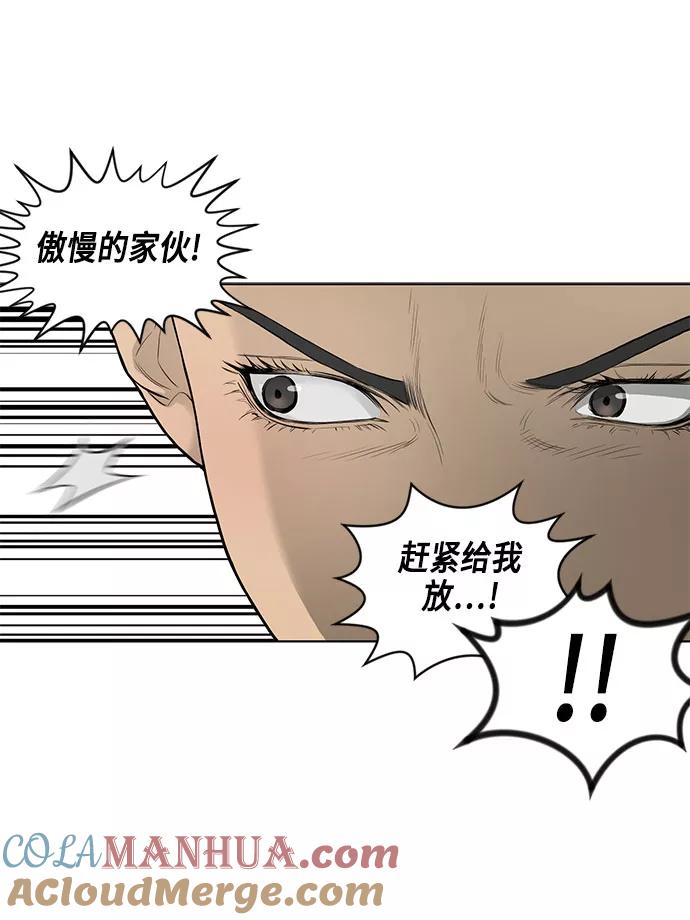 《活得善良点吧》第33话 第70页
