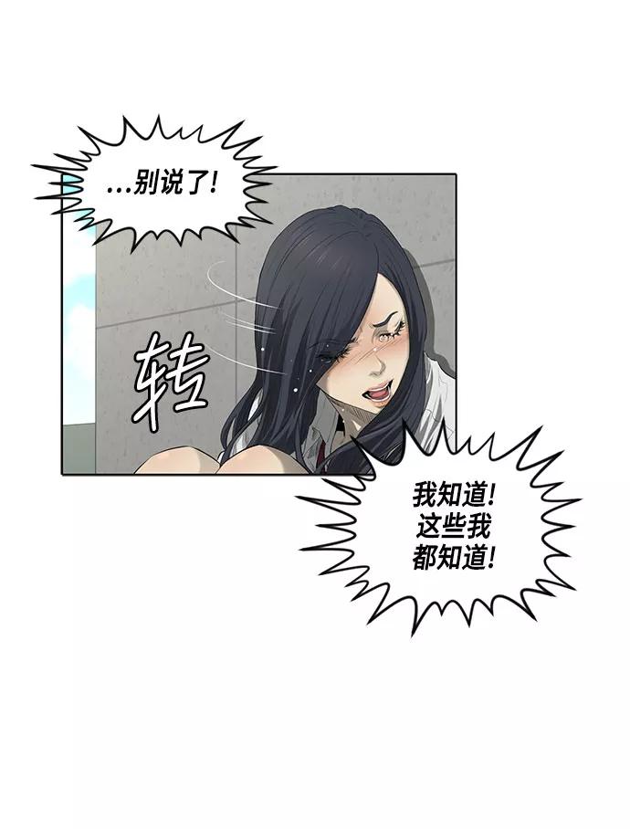 《活得善良点吧》第33话 第20页