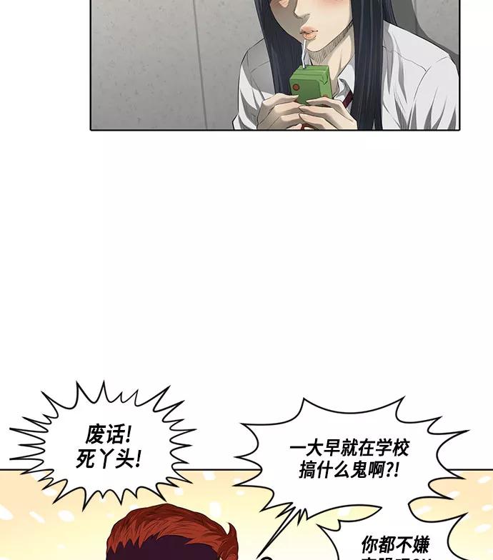 《活得善良点吧》第33话 第8页