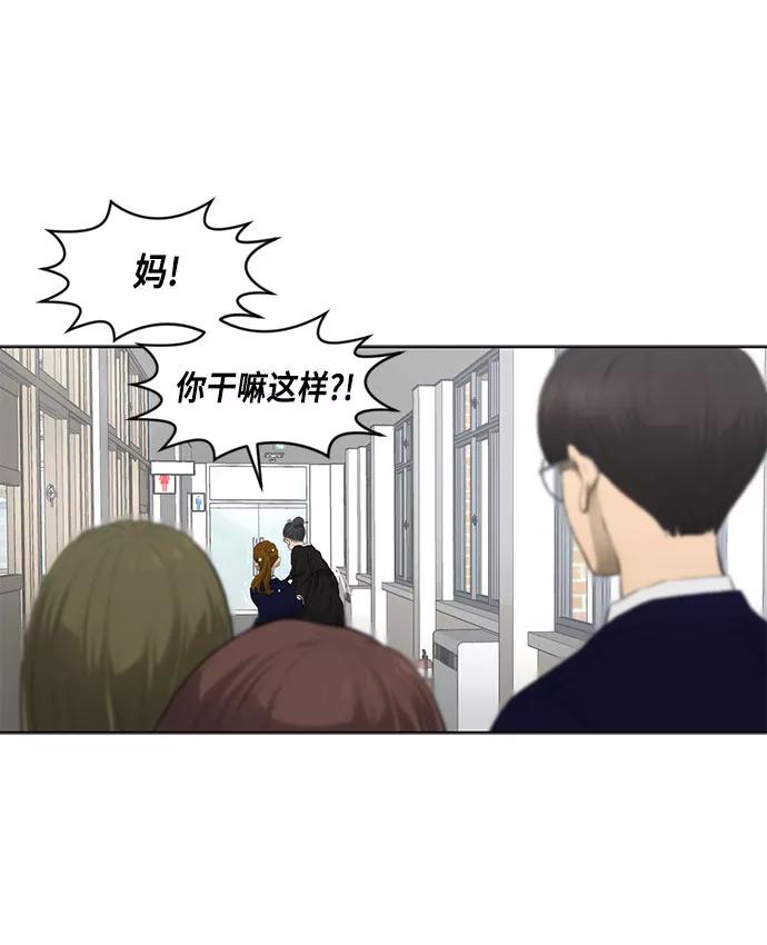 《活得善良点吧》第33话 第41页