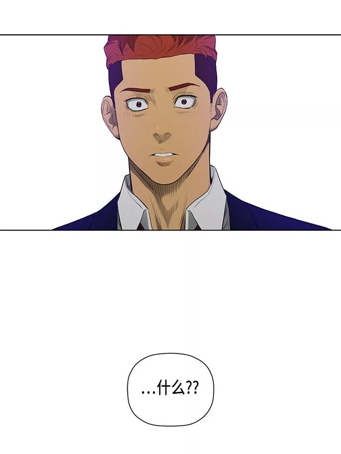 《活得善良点吧》第33话 第75页