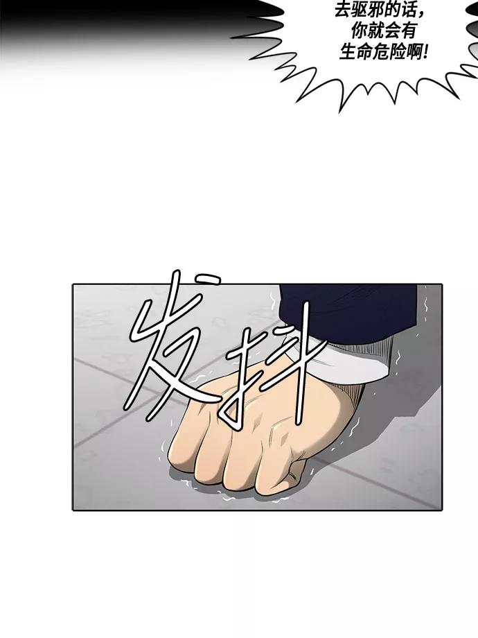 《活得善良点吧》第33话 第60页