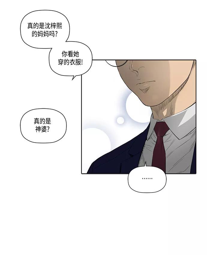 《活得善良点吧》第33话 第42页