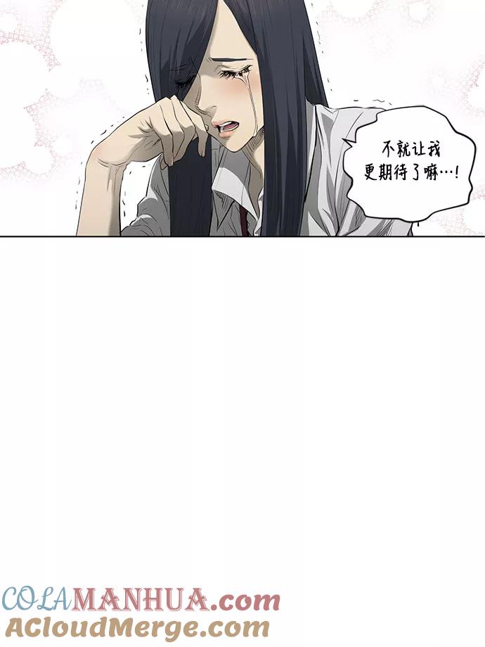 《活得善良点吧》第33话 第25页