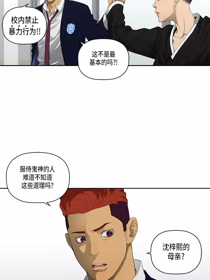 《活得善良点吧》第33话 第68页
