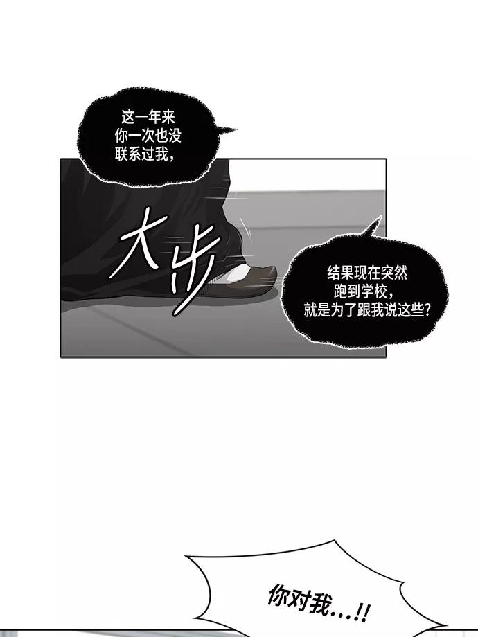 《活得善良点吧》第33话 第56页