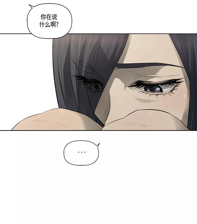 《活得善良点吧》第33话 第15页