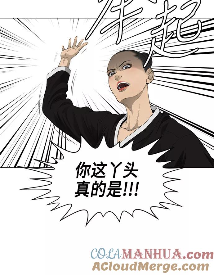 《活得善良点吧》第33话 第64页