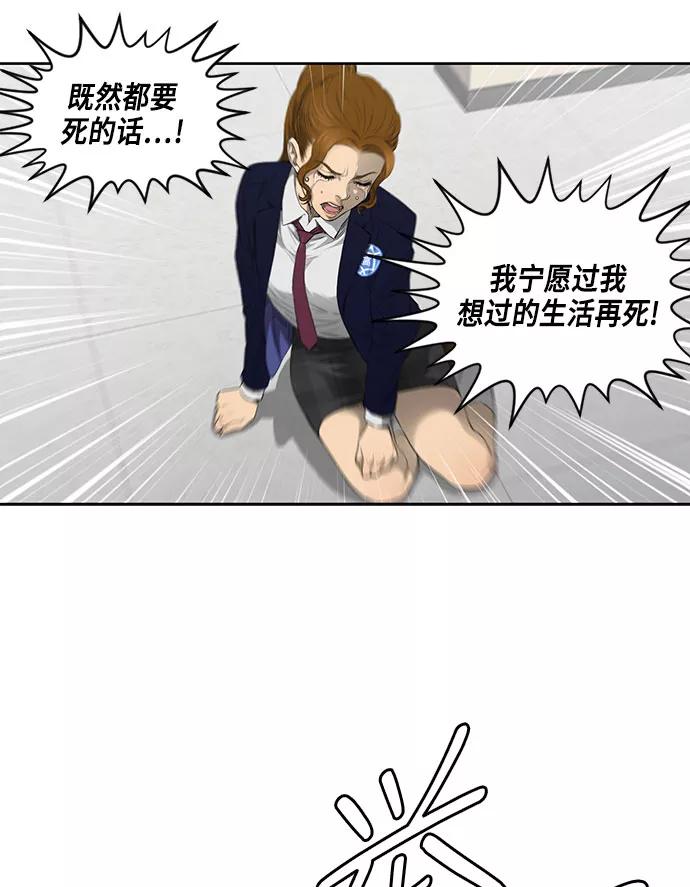 《活得善良点吧》第33话 第63页