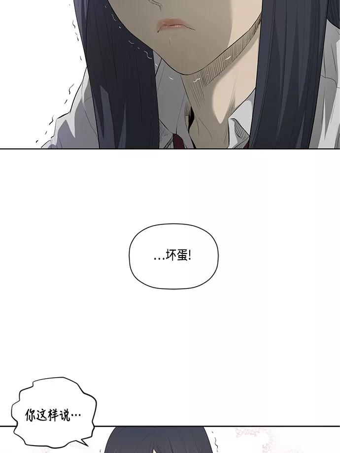 《活得善良点吧》第33话 第24页