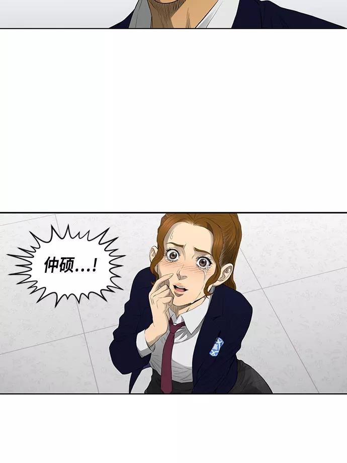 《活得善良点吧》第33话 第69页