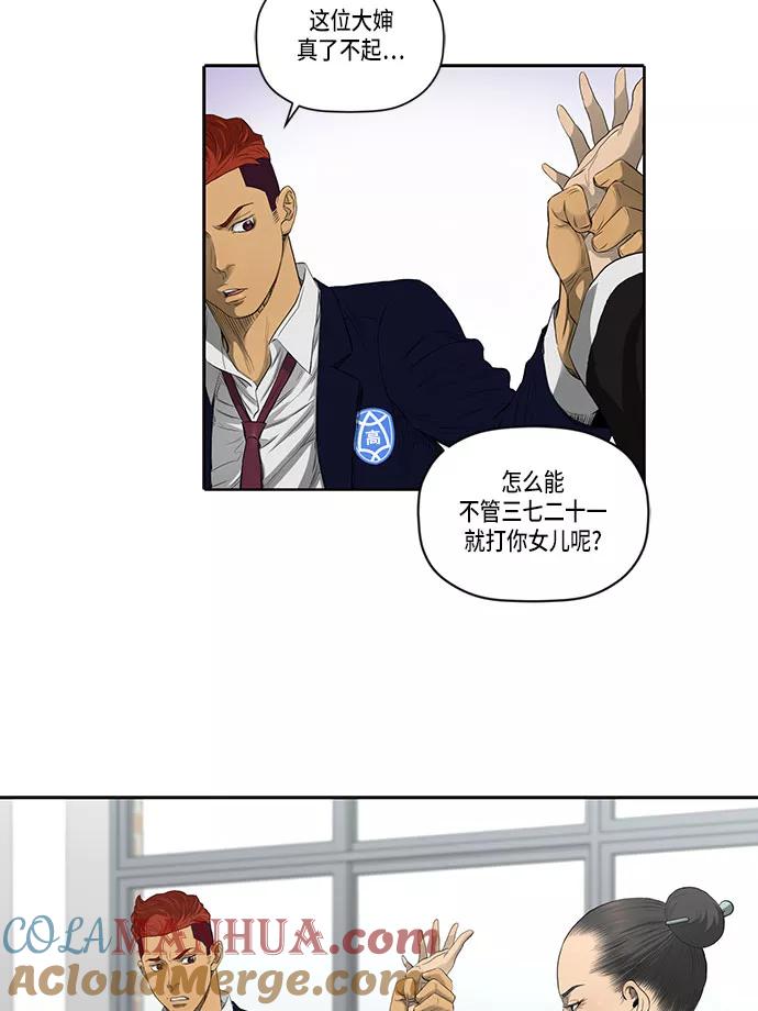 《活得善良点吧》第33话 第67页