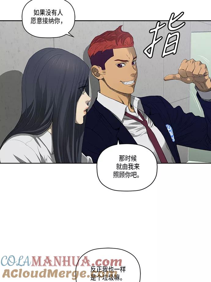 《活得善良点吧》第33话 第22页