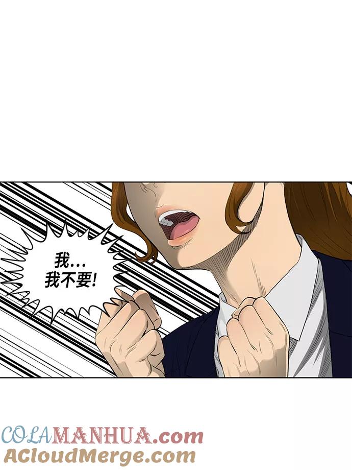 《活得善良点吧》第33话 第55页