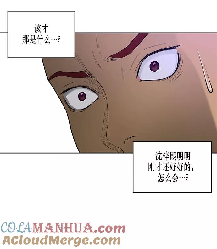 《活得善良点吧》第33话 第46页